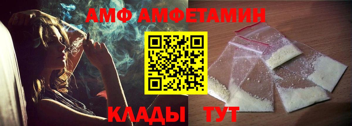 АМФЕТАМИН Premium  АМФ  Тверь  Вход с VPN 