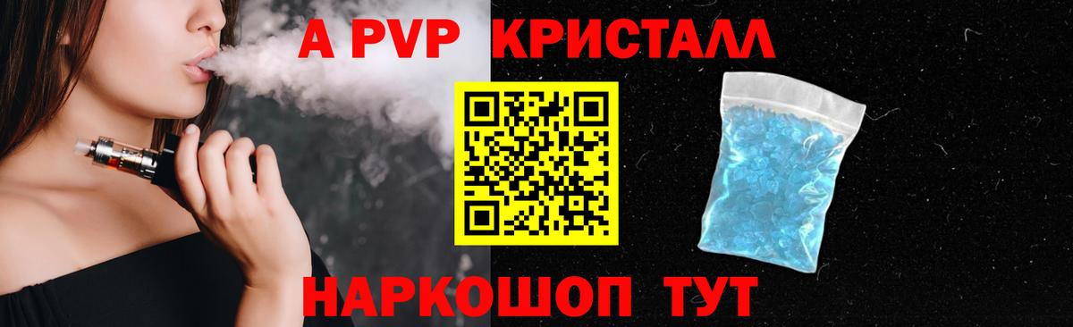 APVP  A PVP мука  Alpha-PVP VHQ  Вход с VPN  Тверь  A PVP мука 