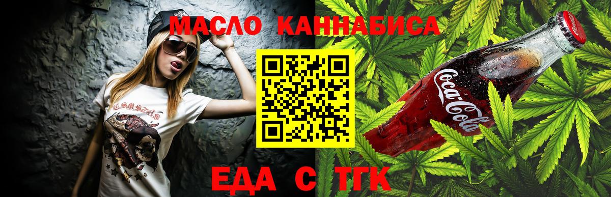 Печенье с ТГК марихуана Тверь