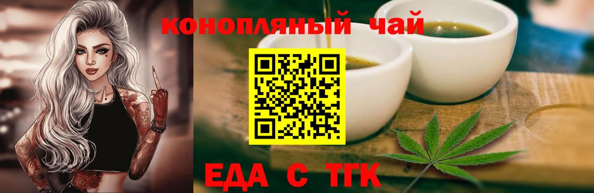 Тверь  Cannafood конопля  Вход с VPN 