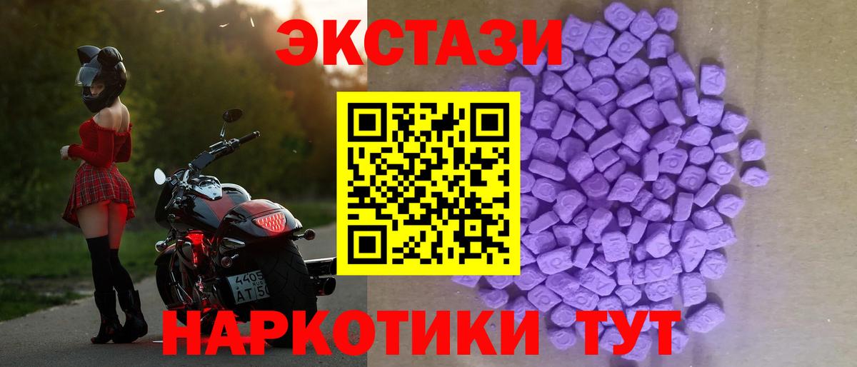 Экстази 280мг Тверь