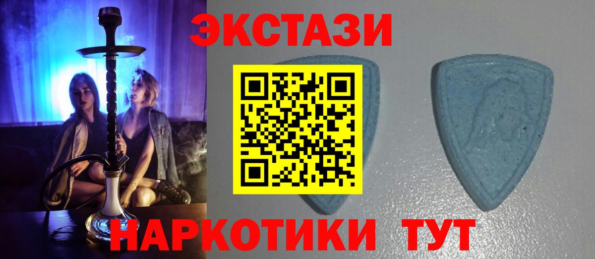 Ecstasy ешки  Ecstasy 99%  Вход с VPN  Экстази  Тверь 