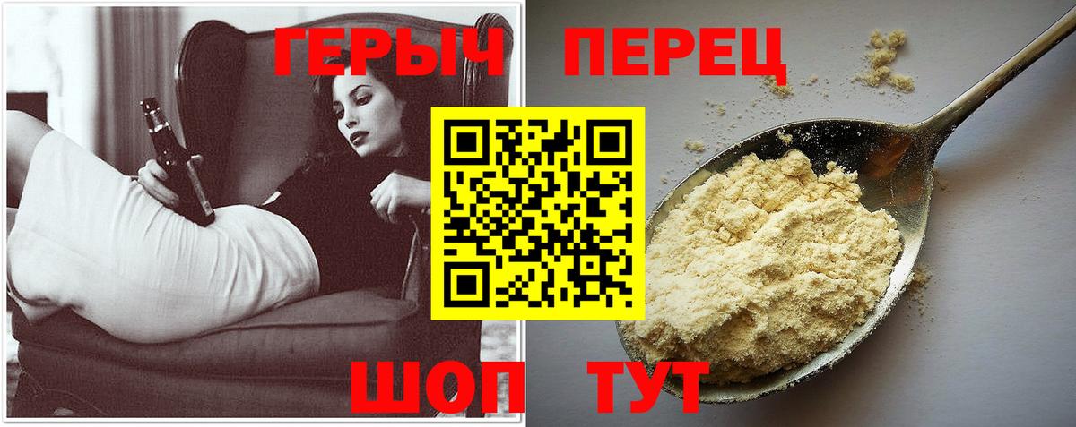 Героин хмурый  Вход с VPN  Тверь 
