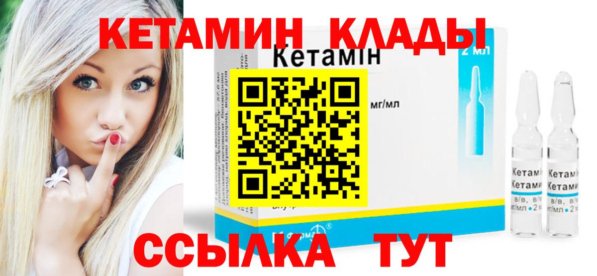 Тверь  КЕТАМИН ketamine  Вход с VPN 