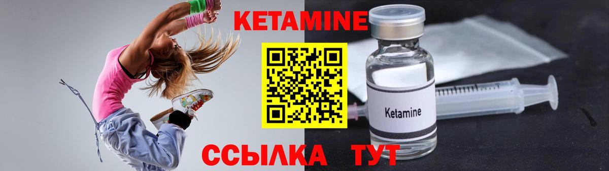 Кетамин ketamine Тверь