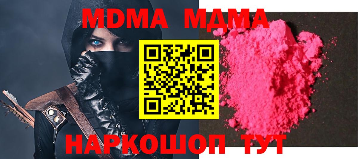 Тверь  МДМА VHQ  Вход с VPN 