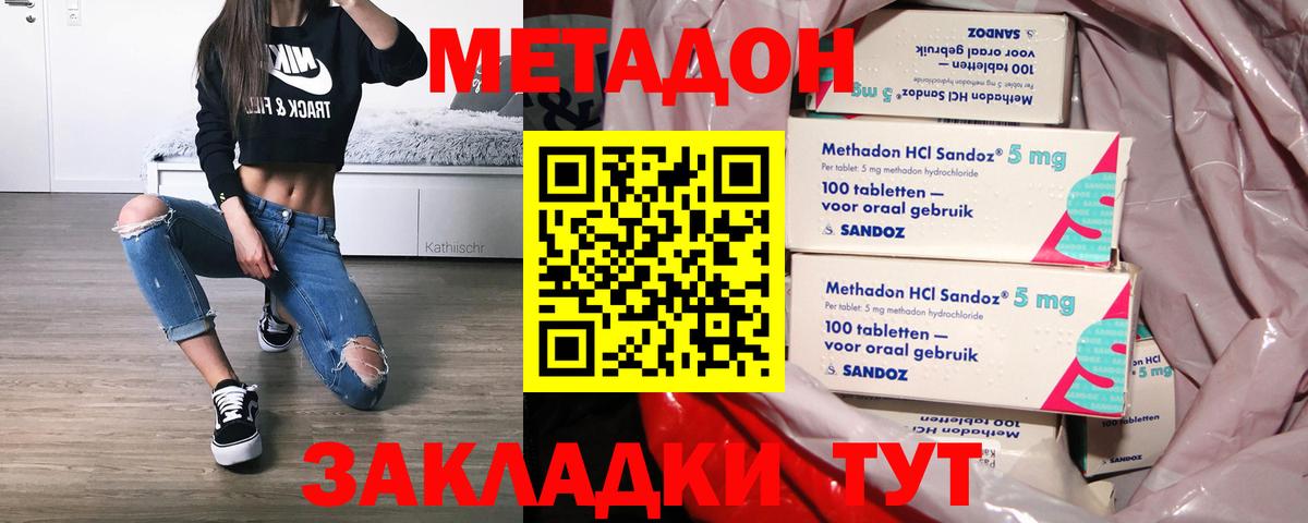 МЕТАДОН кристалл Тверь