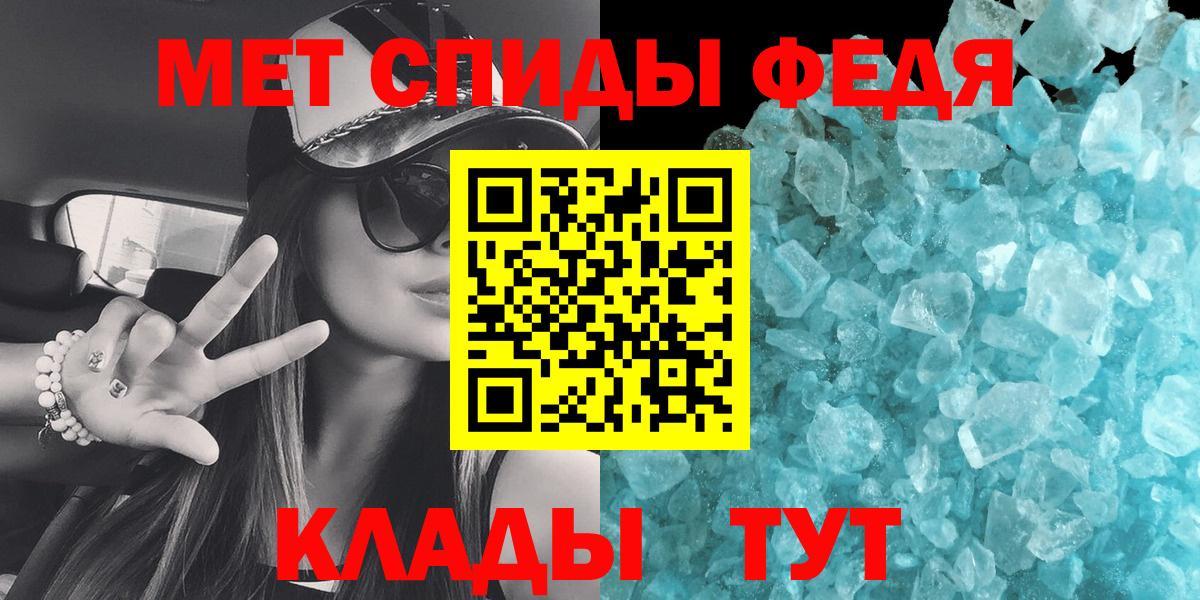 Тверь  Первитин кристалл  Первитин кристалл  Вход с VPN 