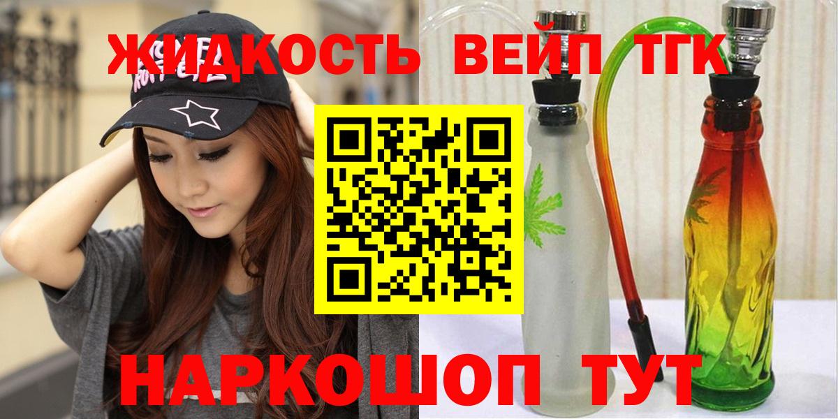 Тверь  ТГК вейп  Вход с VPN 